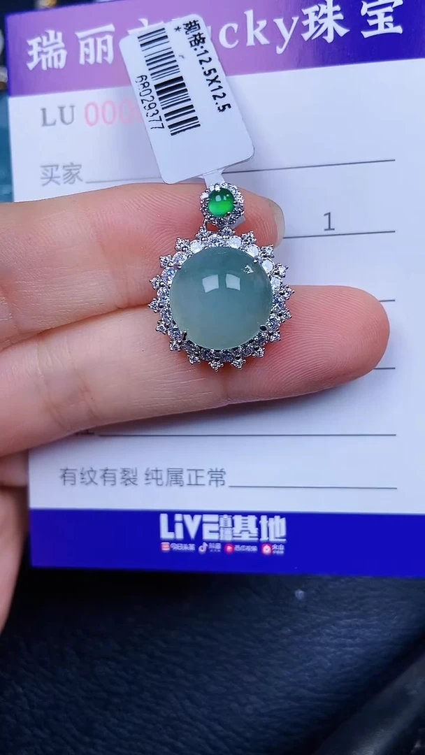 颈饰银S925镶嵌翡翠0883