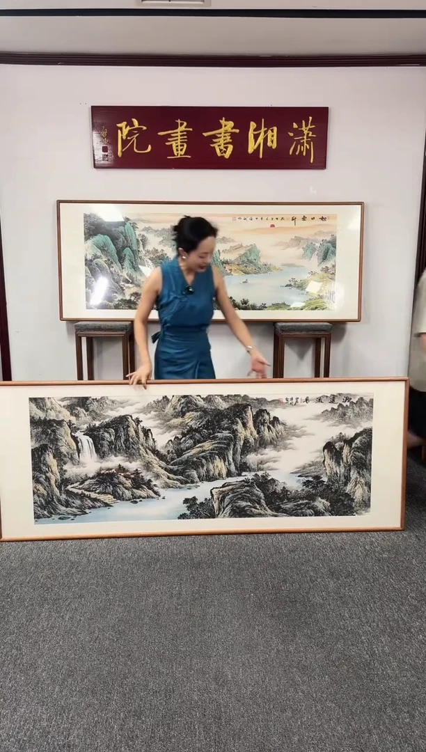 国画源远流长 210*80 周亮珍