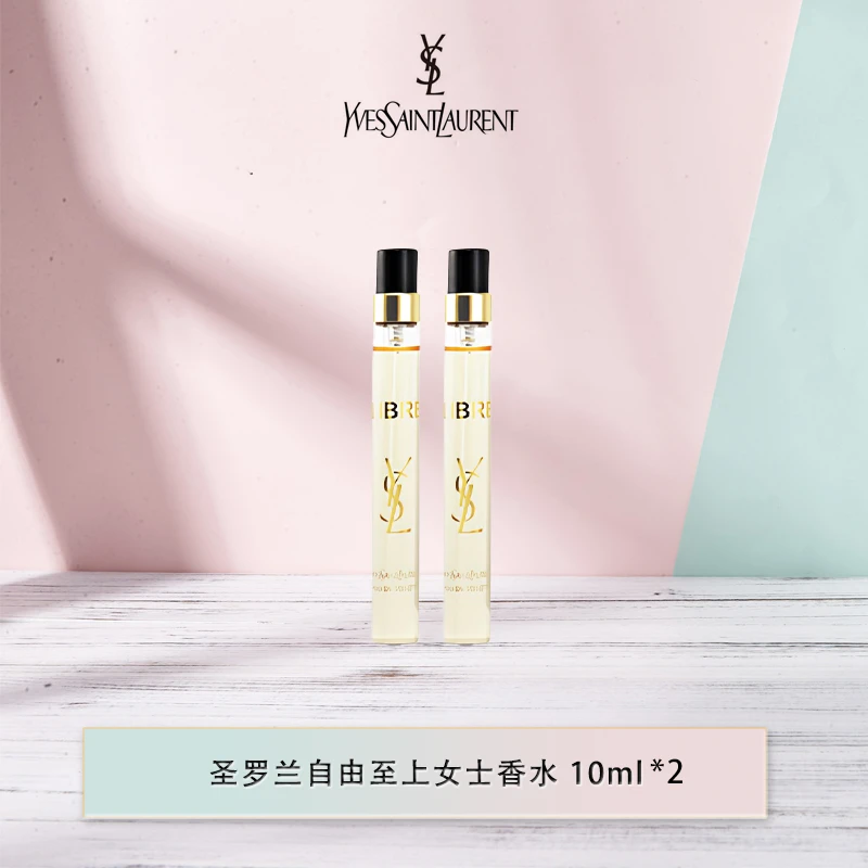 YSL/圣罗兰自由至上女士香水10mlx2