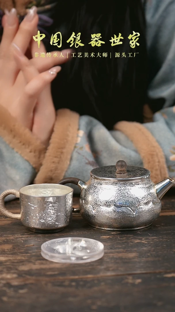 【闪购商品】手工锤纹莲花汉瓦银壶+1个莲花主人杯