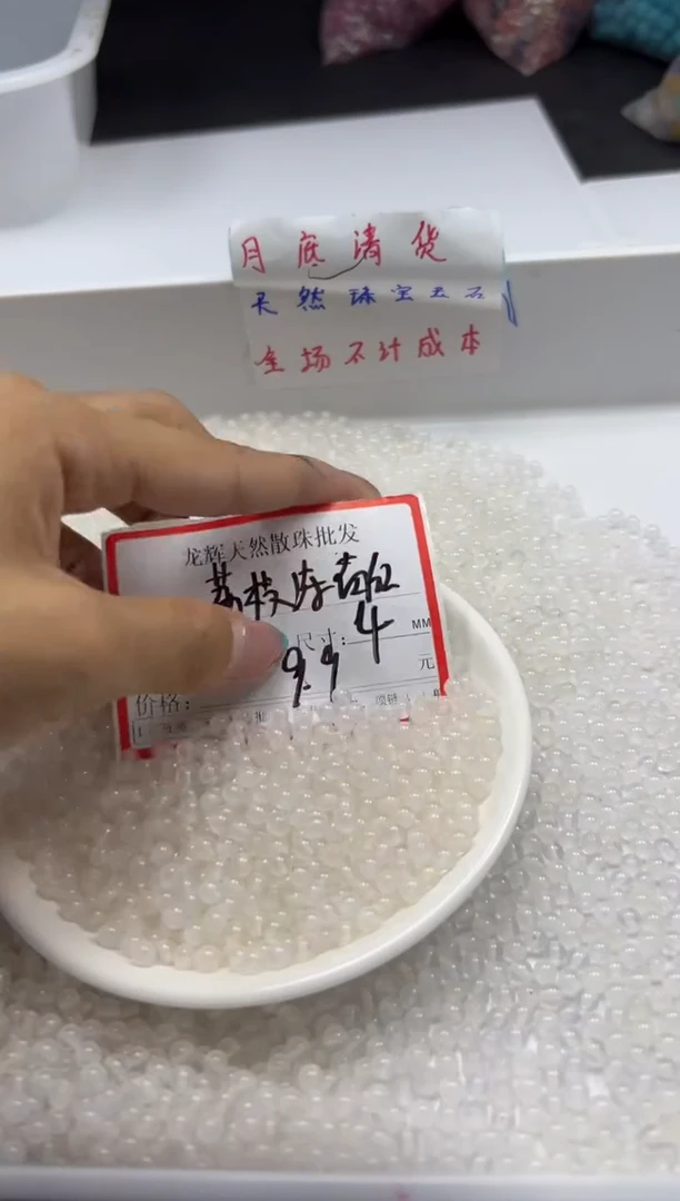 南红玛瑙未镶嵌颈饰W328荔枝冻4mm*100颗