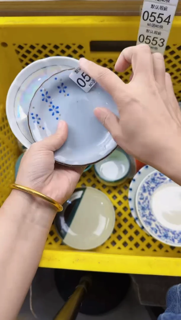 549默认微瑕，满20元包邮