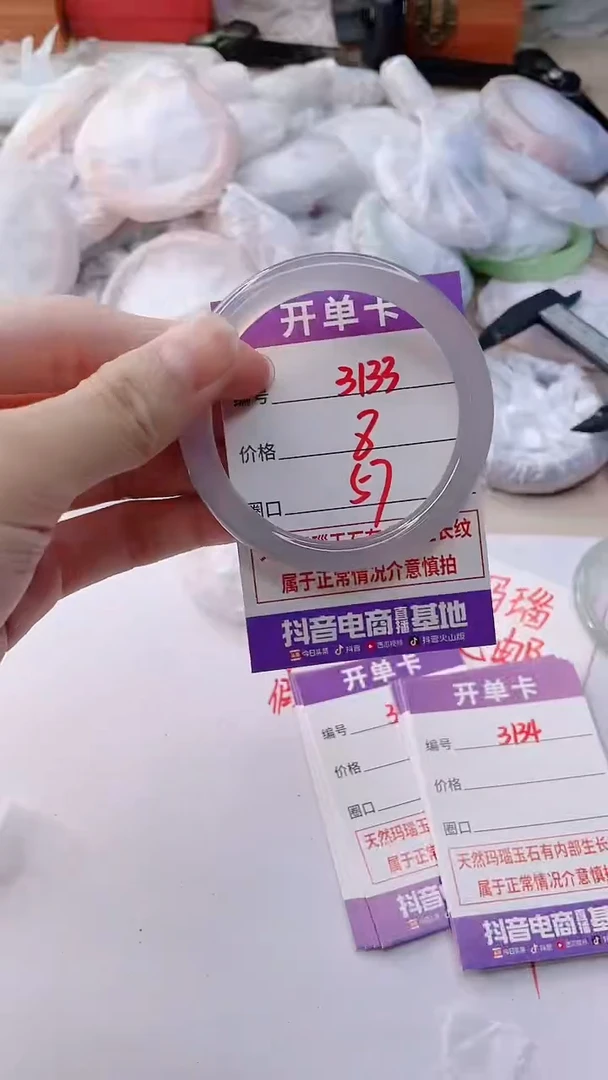 玛瑙/玉髓手镯未镶嵌3133