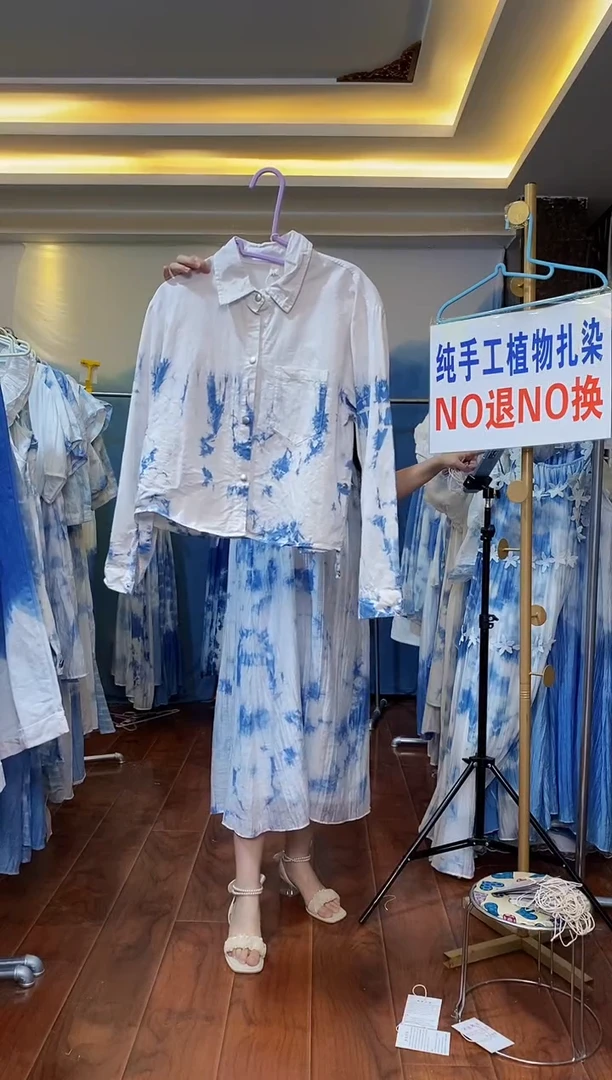 扎染服饰 默认微瑕 下摆搭扣衬衫 有瑕疵 189