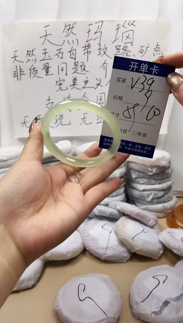 手镯玛瑙/玉髓未镶嵌v39