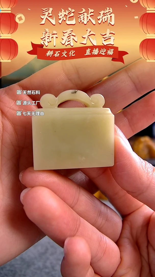 【闪购商品】青田石封门冻如意钮章3.3*1.1*3.1