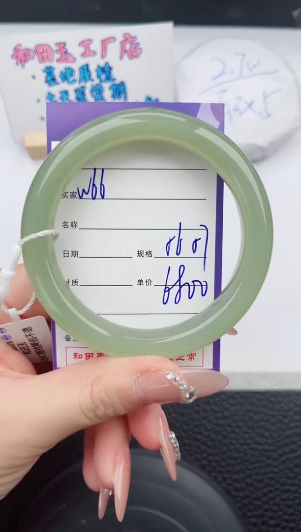 【闪购商品】和田玉手镯未镶嵌66微色差T12