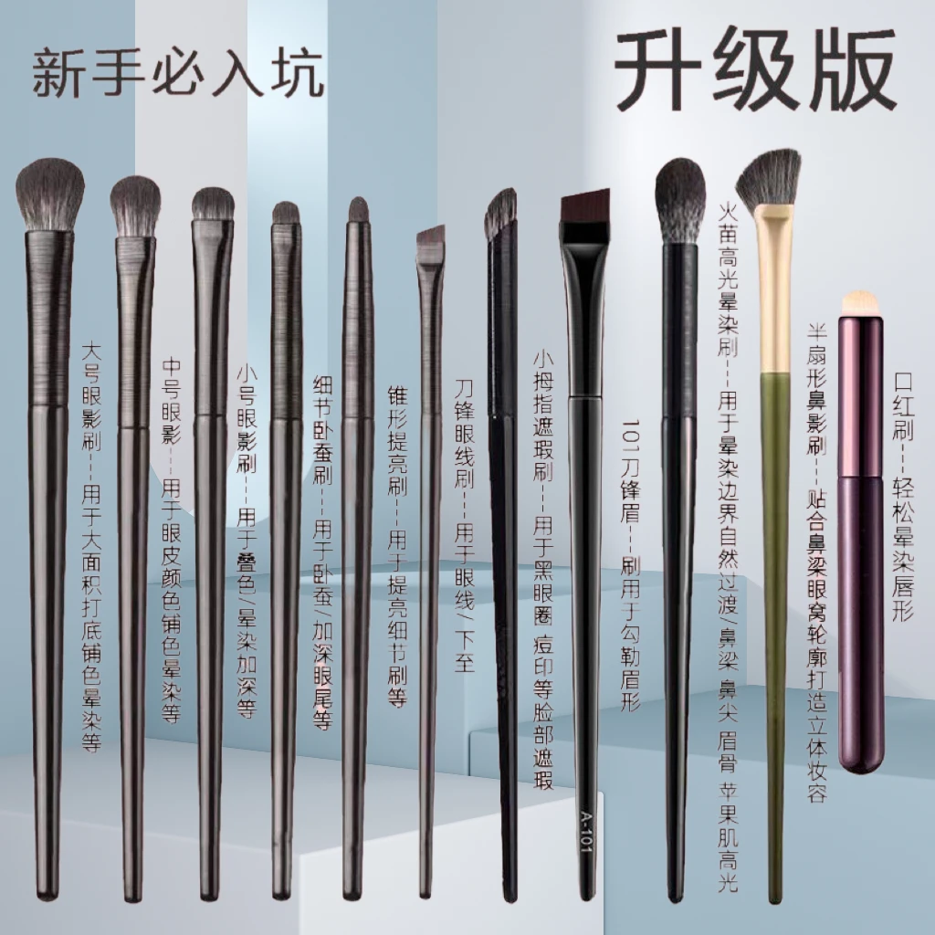 沧州软毛眼影刷10件套装眼妆晕染卧蚕眼线新手韩系妆必备化妆品