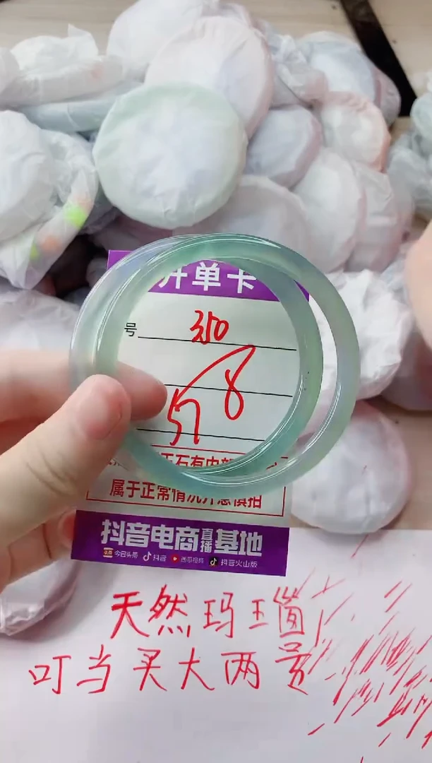 玛瑙/玉髓手镯未镶嵌350