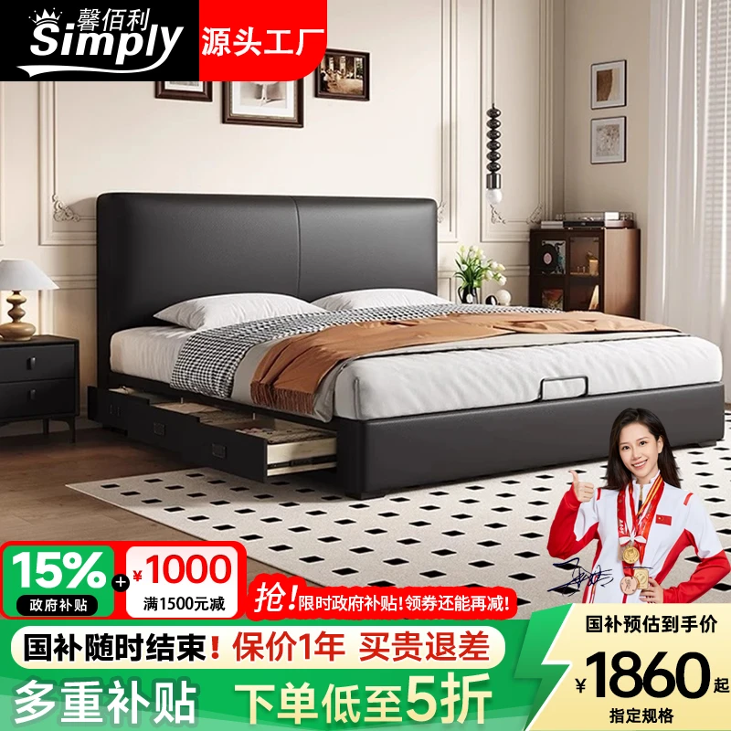 馨佰利头层牛皮齐边高箱储物平移气压储物高箱超薄可升降床架T106