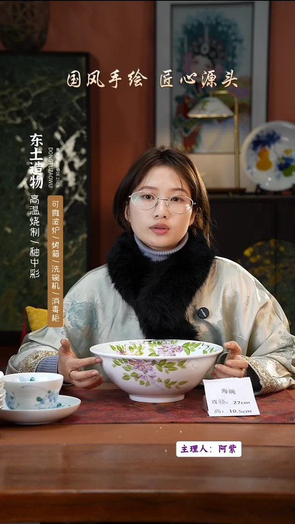 陶瓷景德镇高温釉中彩海碗直径27高10.5 紫藤花