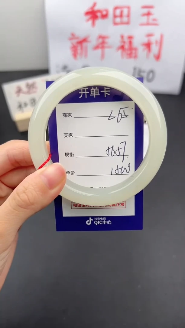 【闪购商品】和田玉手镯未镶嵌微色差L65