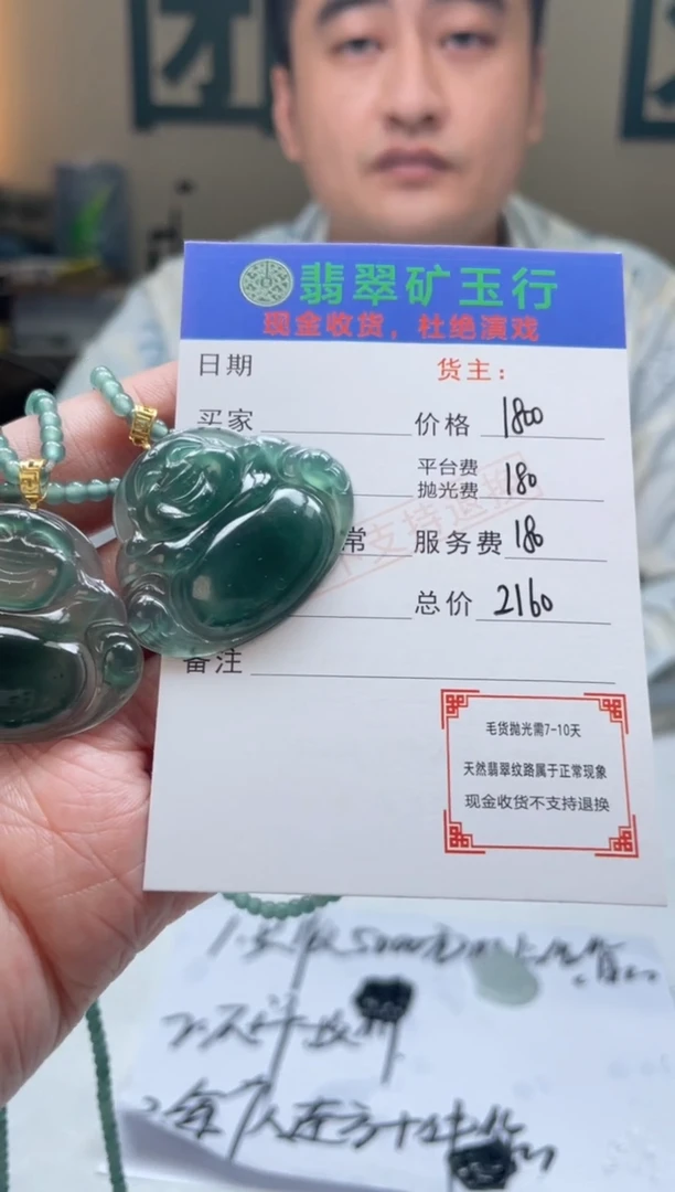 定制翡翠18K金镶嵌奔****夫-毛货-不退不换-多样性