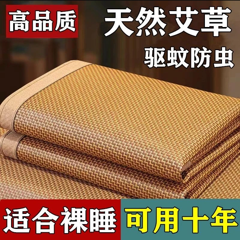 艾草加厚藤席夏季双人席子可折叠凉席冰丝席单人学生宿舍床上用品