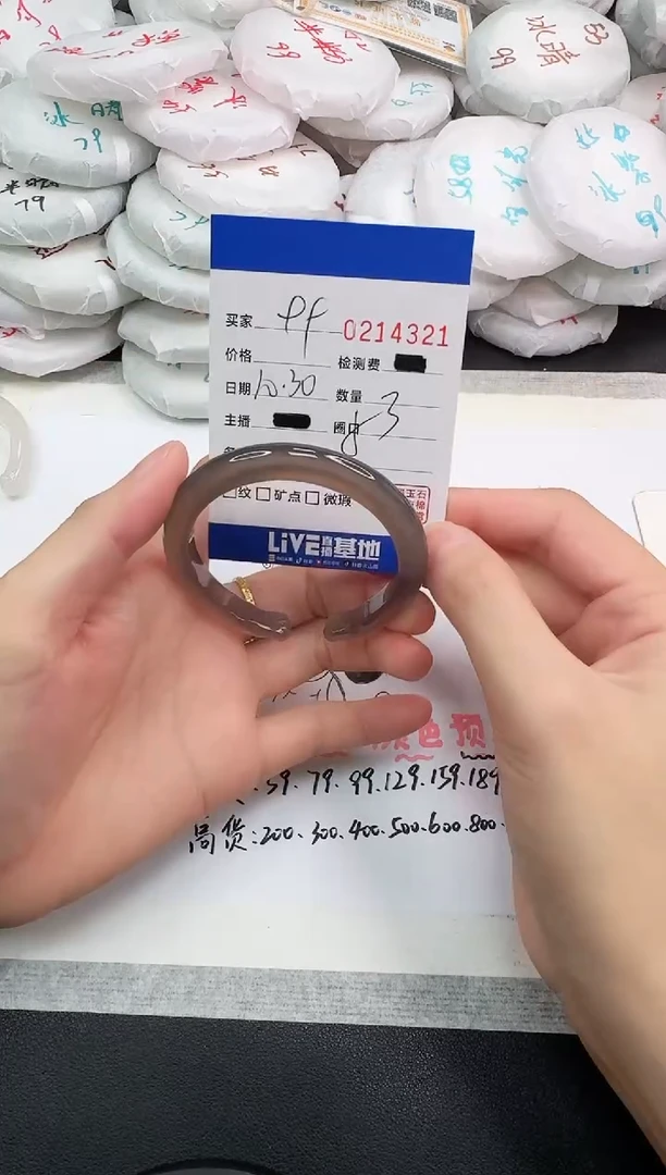 手镯玛瑙/玉髓未镶嵌4321