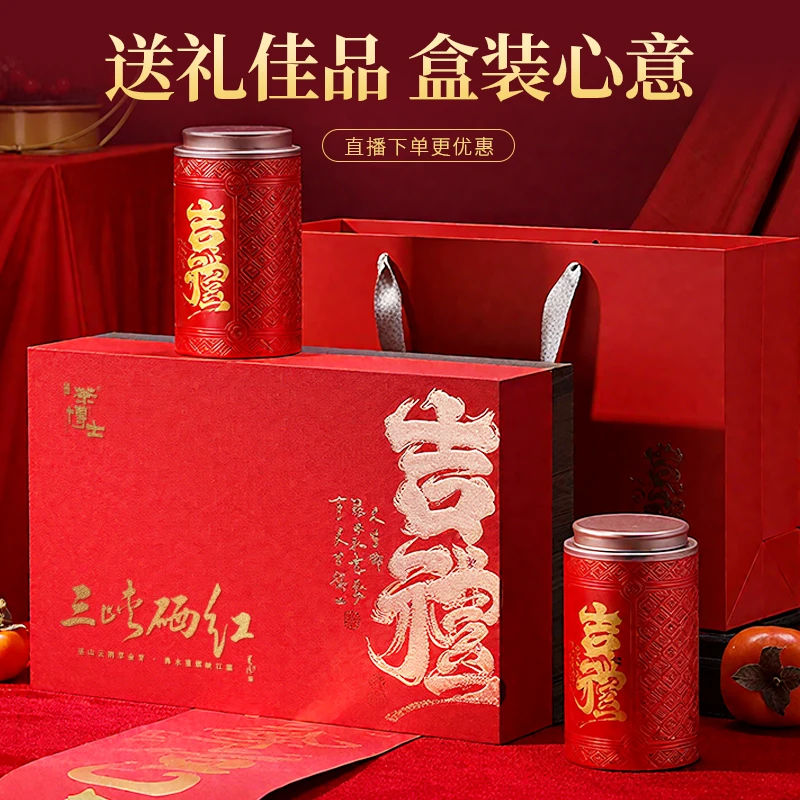 三峡硒红礼盒装250g茶叶茶礼送长辈送领导宜红2025新茶