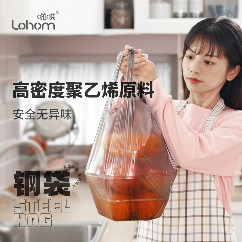 Lohom/啦哄钢袋家用垃圾袋手提背心式加厚一次性抽绳垃圾袋家用