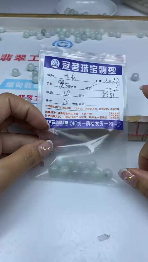 【闪购商品】翡翠手饰未镶嵌翡翠 散珠 10mm