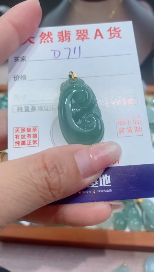 【闪购商品】翡翠颈饰18K金镶嵌天然翡翠A货挂件