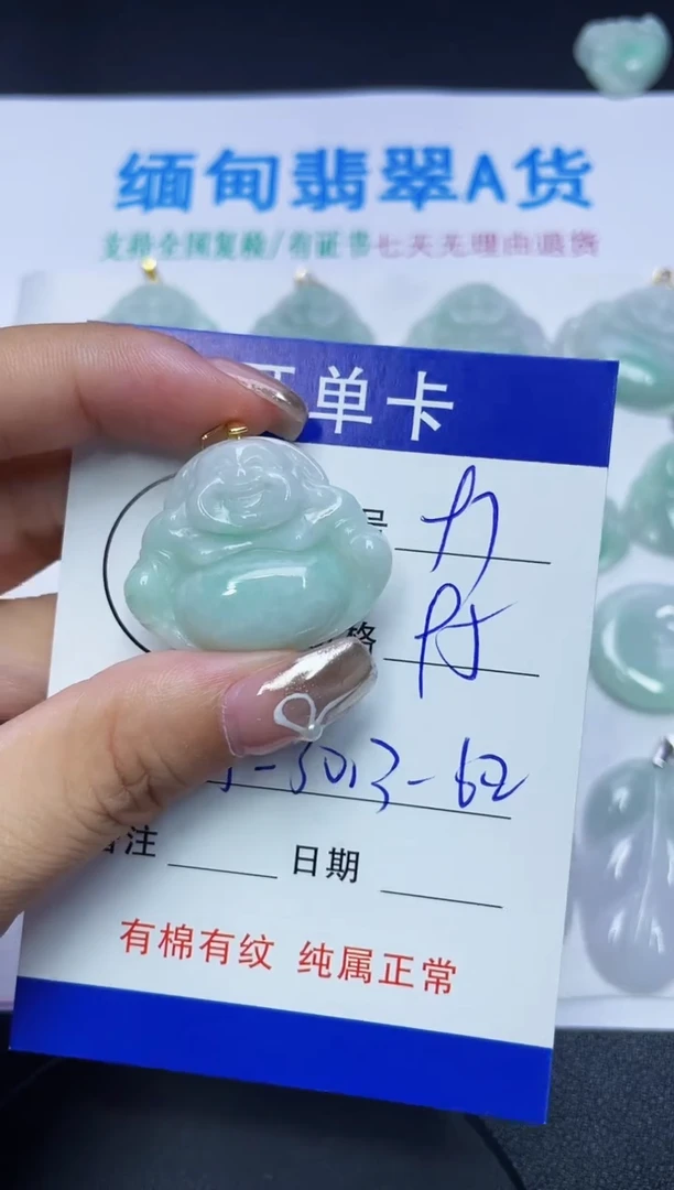 翡翠未镶嵌吊坠(赠链)97