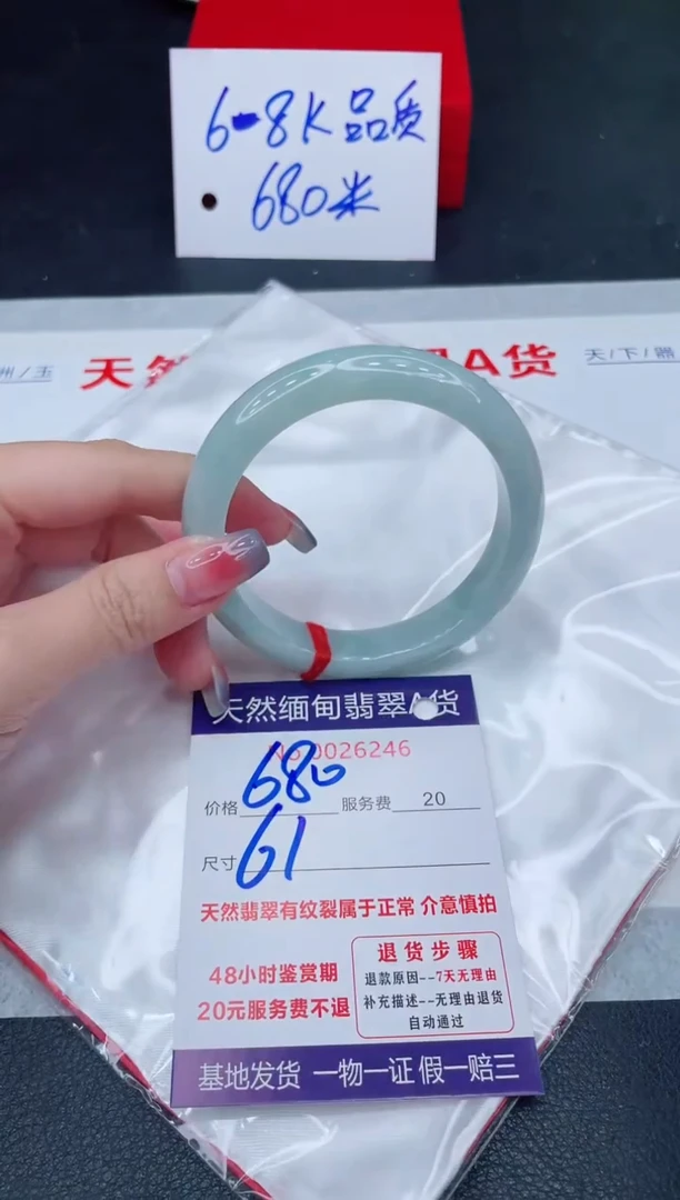 未镶嵌手镯翡翠680.00