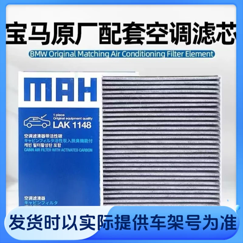 马勒滤芯原厂空调滤芯适用宝马1系3系5系7系x1x3x5x6 320 525 530