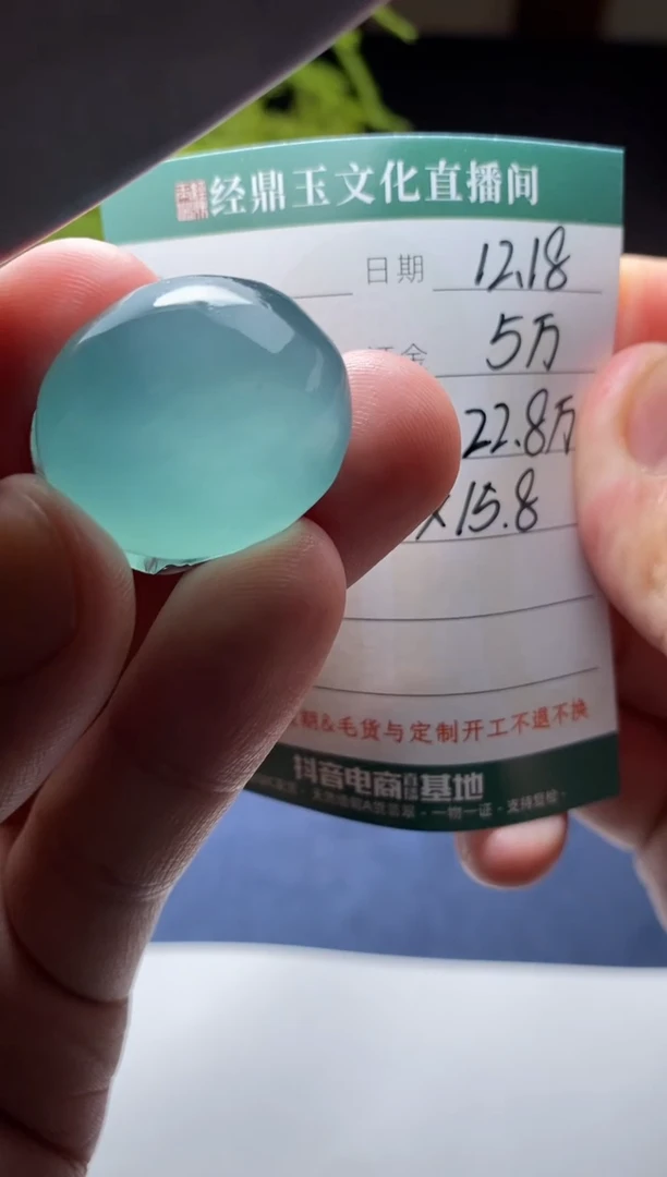 未镶嵌定制翡翠蛋面