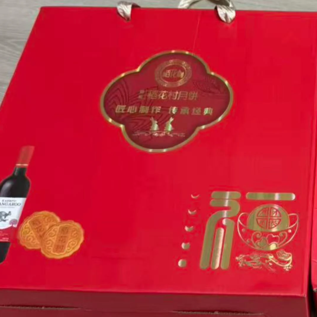 饼子礼盒月饼
