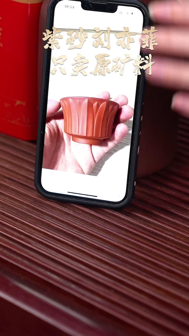 茶壶紫砂YZGT17134袁门-静韵杯（朱泥）