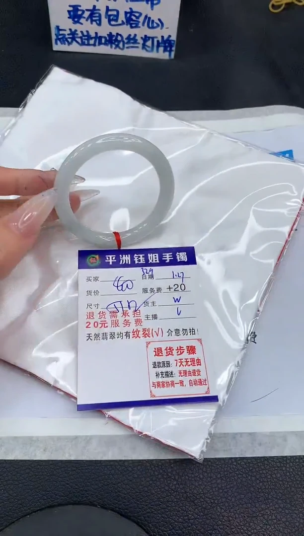 【闪购商品】翡翠手镯未镶嵌11111111