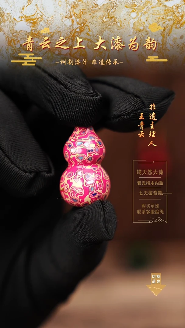 3.0粉白螺钿小葫芦