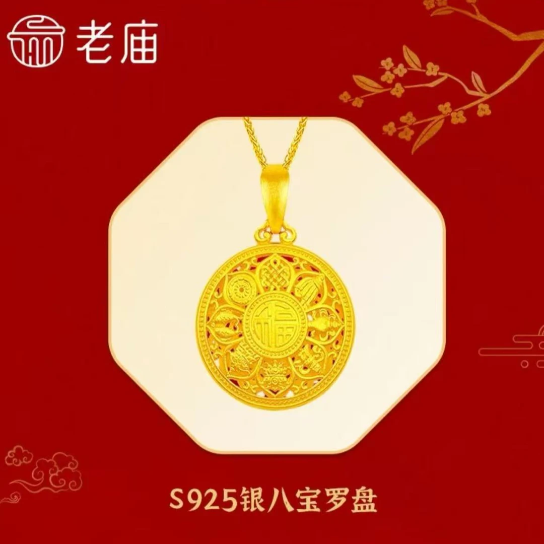 老庙 坠链均925银 复古经典国潮925银八宝罗盘配链*晓婷