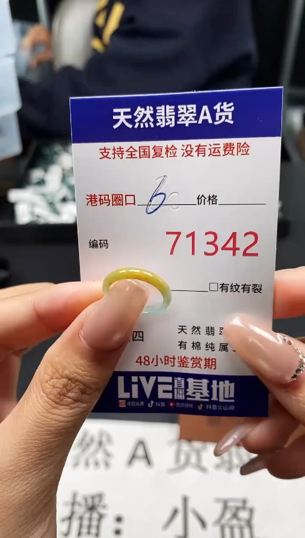 未镶嵌戒指翡翠天然A货翡翠1342
