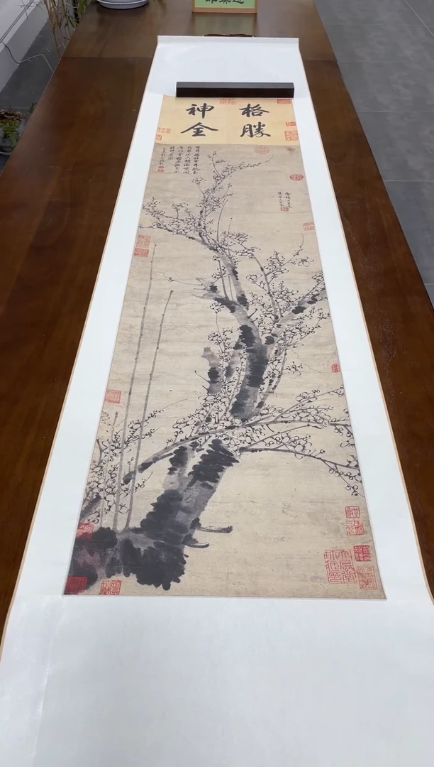 【复刻品】王冕 墨梅图