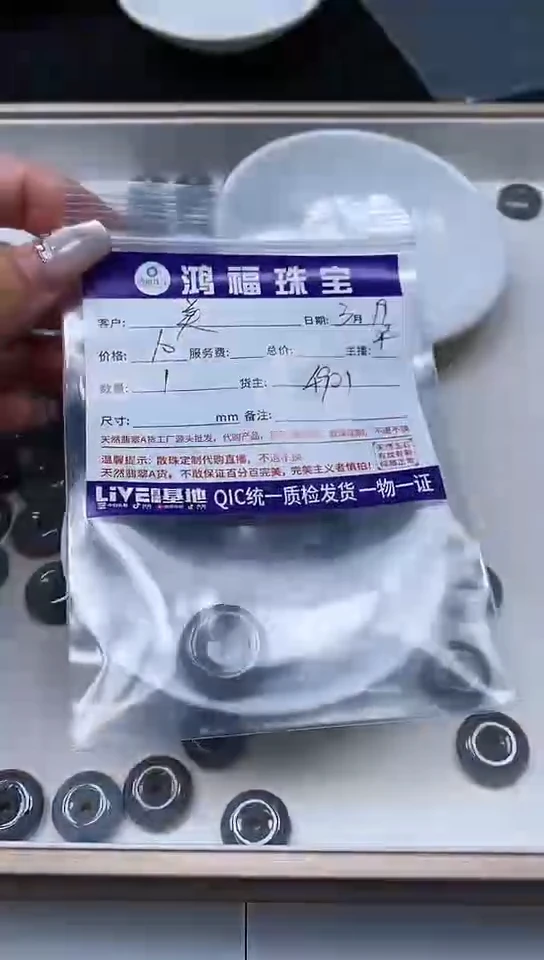 翡翠未镶嵌手饰翡翠乌鸡跑环