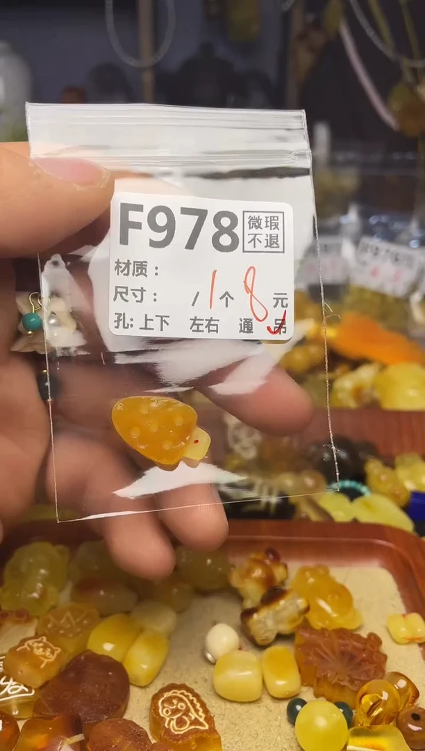 【闪购商品】琥珀珠宝奇石未镶嵌F978