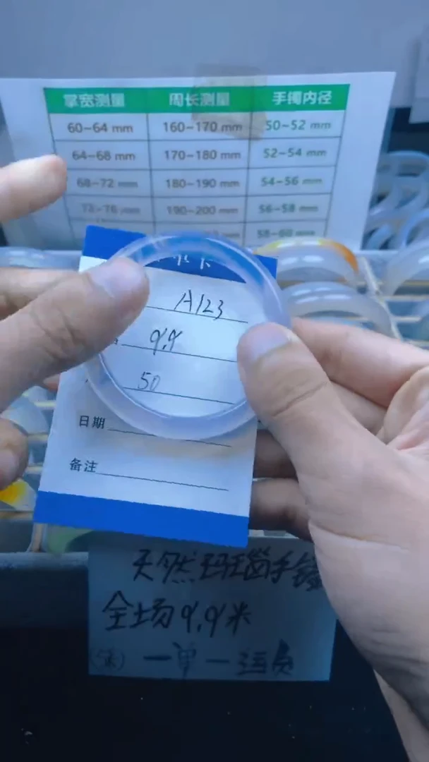 手镯玛瑙/玉髓未镶嵌A123