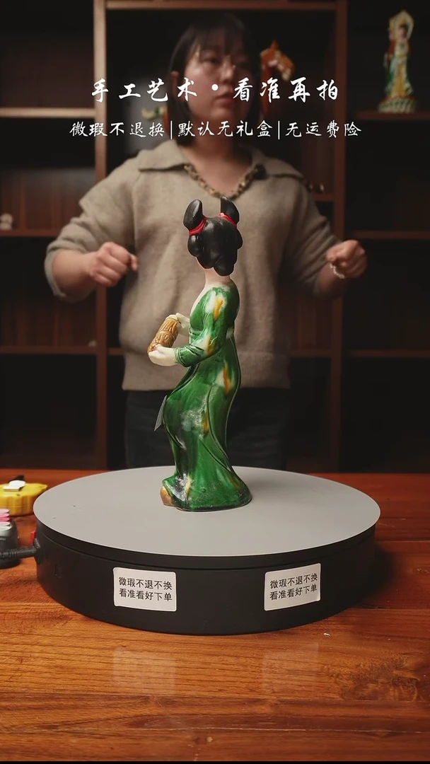 【闪购商品】076 唐美妞儿 高30