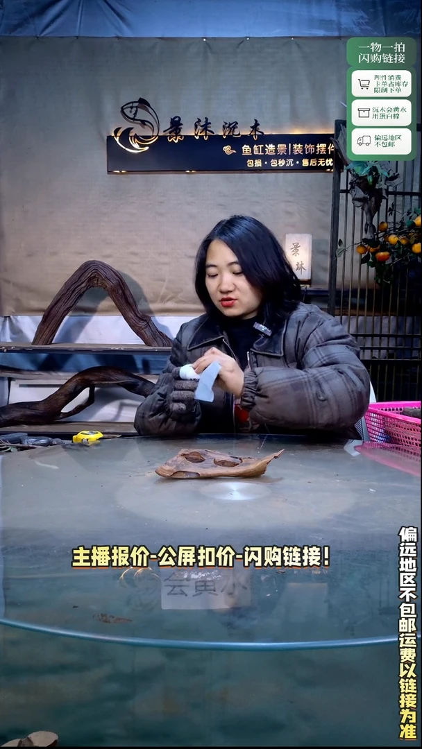 派***⭐ 景沐沉木B936