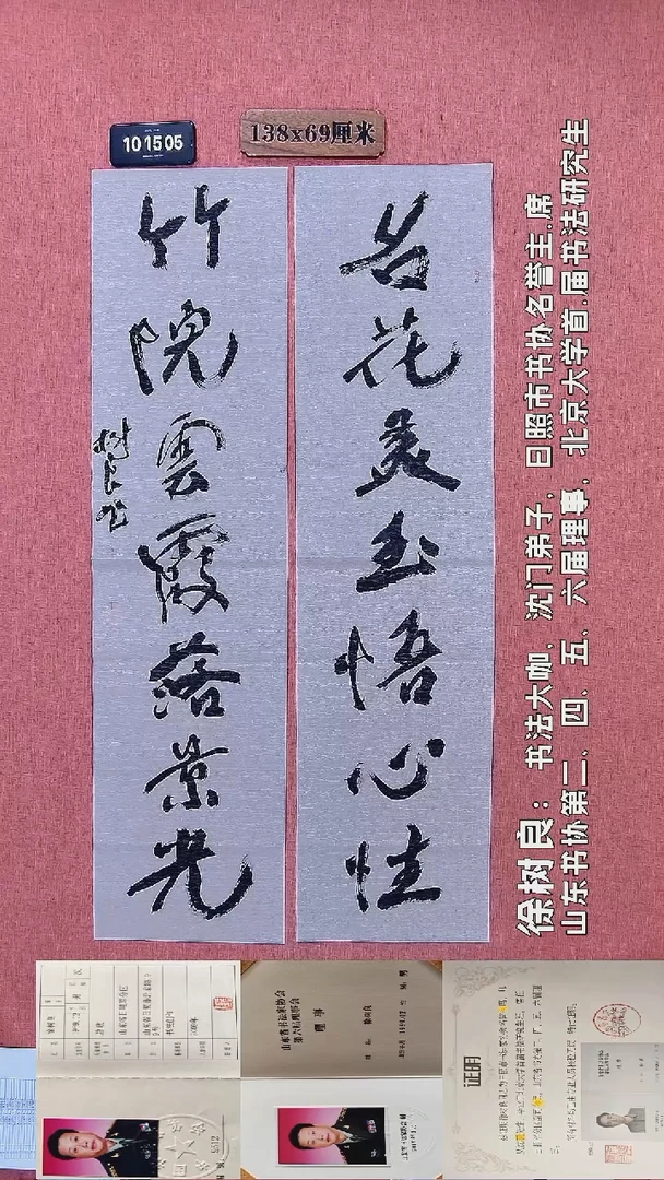 书法158    徐老师书法作品