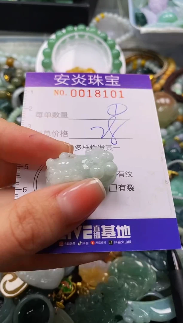 颈饰未镶嵌翡翠闪购0018101