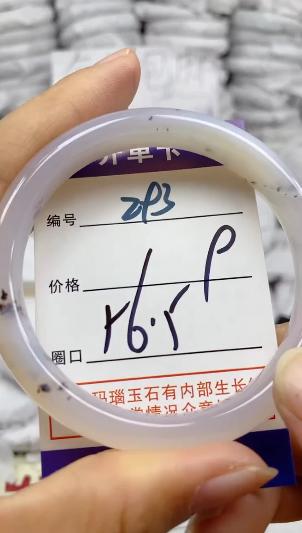 手镯玛瑙/玉髓未镶嵌293