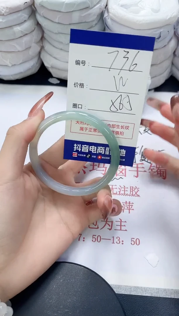 未镶嵌手镯玛瑙/玉髓736
