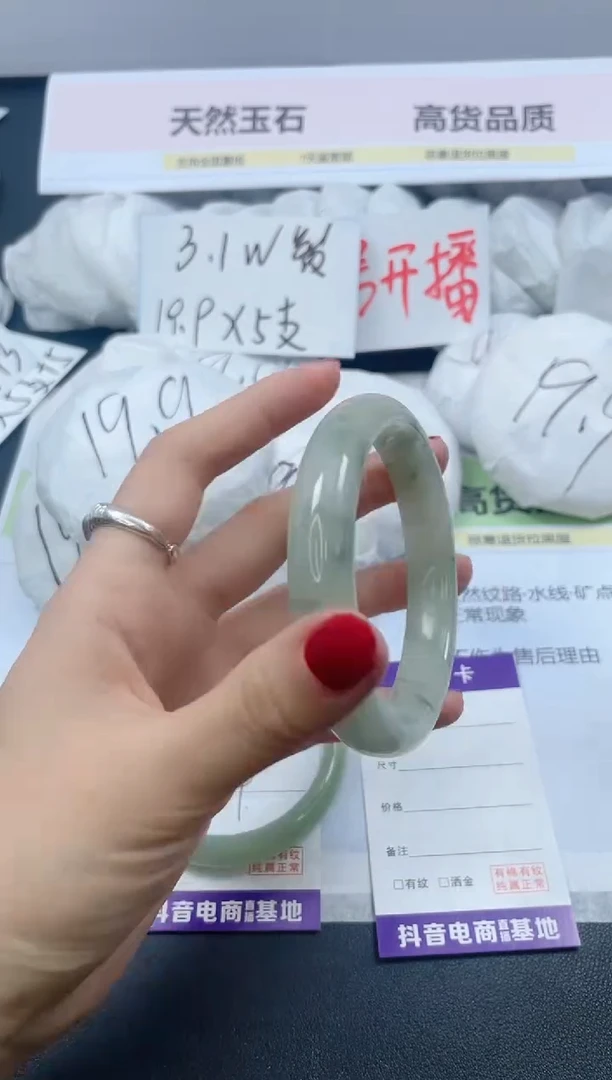 【闪购商品】石英质玉手镯未镶嵌530/62