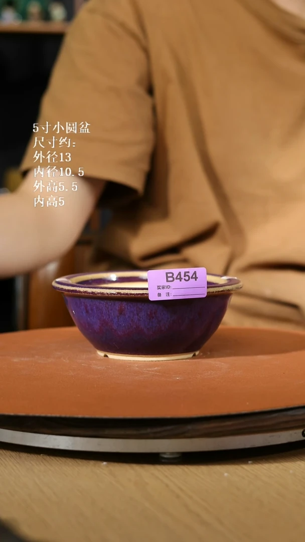 【石湾花盆】5寸小圆盆微瑕454