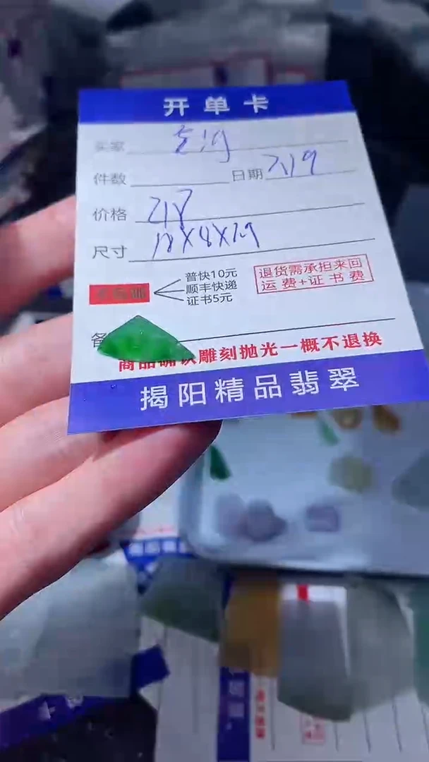 【闪购商品】定制翡翠未镶嵌翡翠边角料