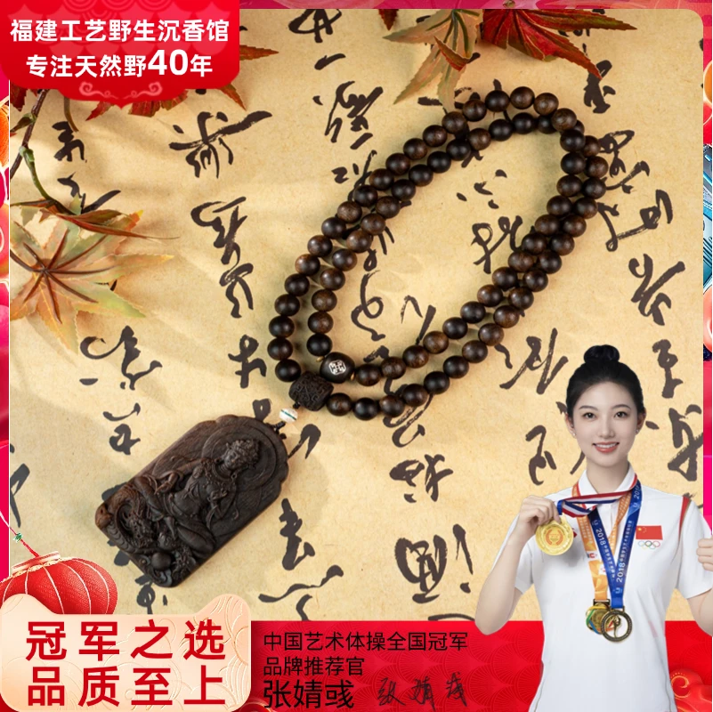 【沉水】富国岛倒架W年红土海沉玉化老料1.0多圈配御龙观音沉香木雕