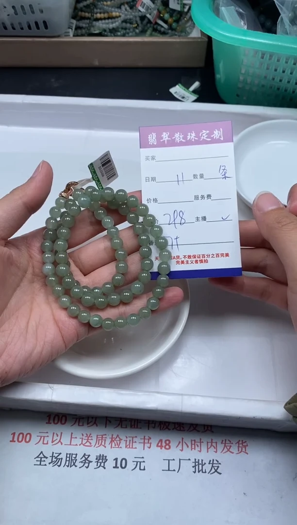 【闪购商品】翡翠颈饰未镶嵌贞城散珠批发DIY