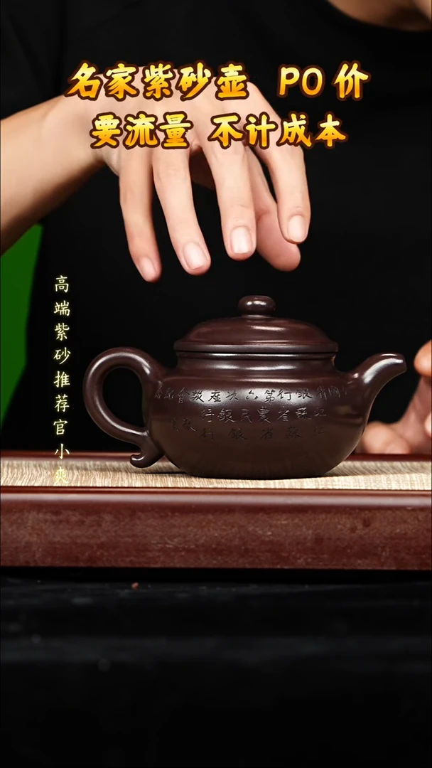 宜兴原矿高端紫砂