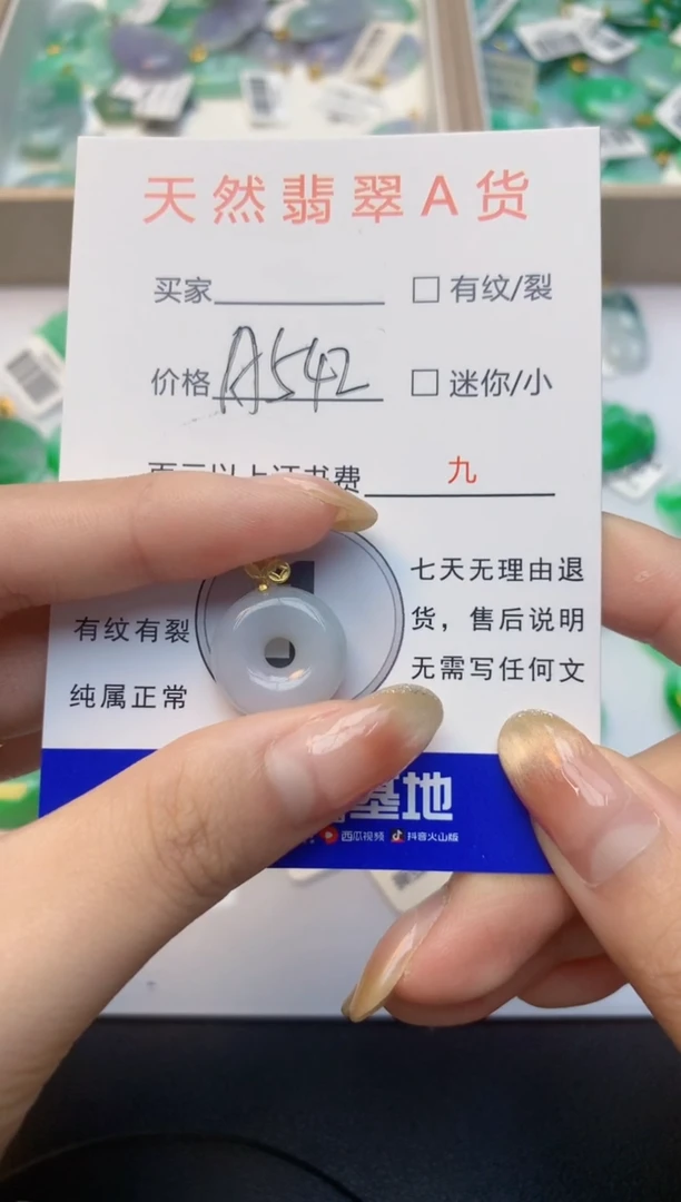 颈饰未镶嵌翡翠天然缅甸A货翡翠